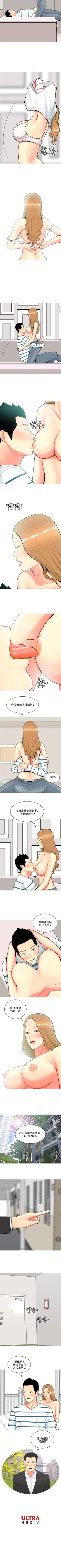 Page 210 of 我與妓女結婚了 1-71