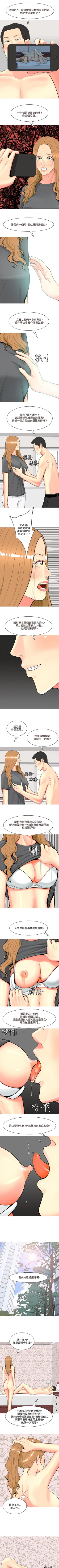 Page 221 of 我與妓女結婚了 1-71