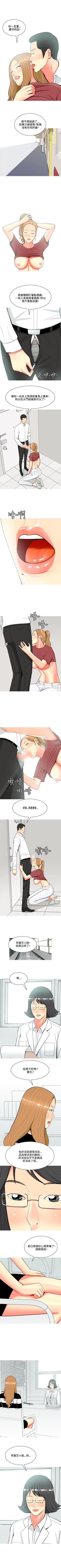 Page 235 of 我與妓女結婚了 1-71