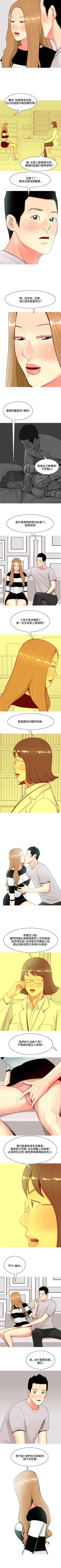 Page 238 of 我與妓女結婚了 1-71