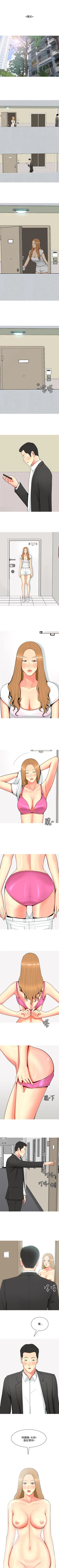 Page 239 of 我與妓女結婚了 1-71