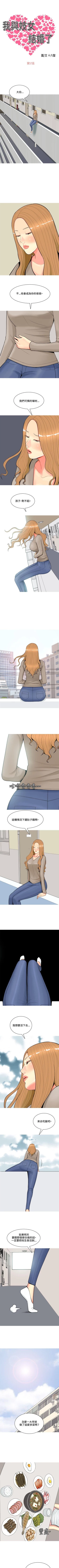 Page 242 of 我與妓女結婚了 1-71