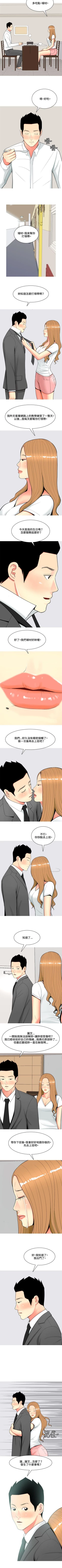 Page 243 of 我與妓女結婚了 1-71