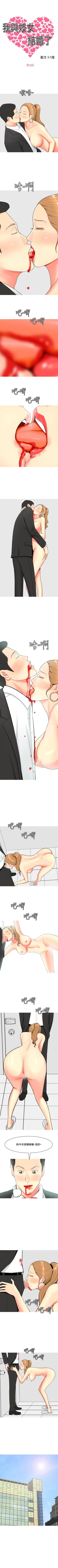 Page 247 of 我與妓女結婚了 1-71