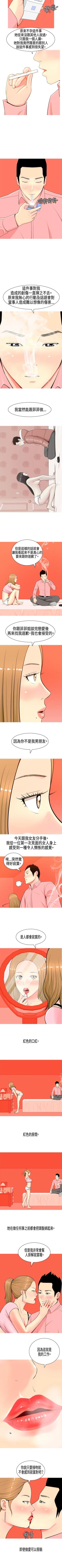 Page 25 of 我與妓女結婚了 1-71