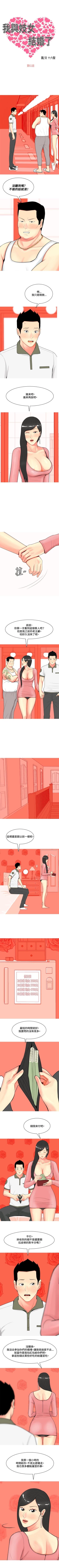 Page 260 of 我與妓女結婚了 1-71