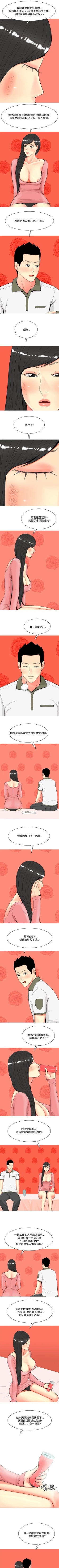 Page 262 of 我與妓女結婚了 1-71