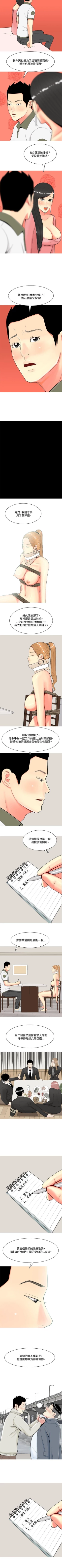 Page 263 of 我與妓女結婚了 1-71