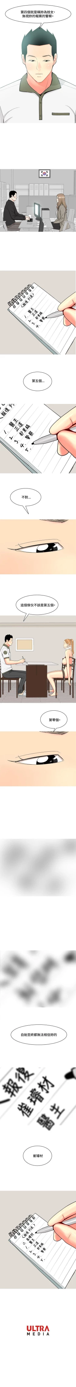 Page 264 of 我與妓女結婚了 1-71