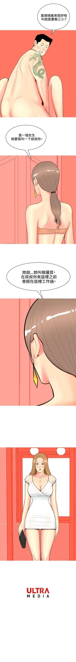 Page 273 of 我與妓女結婚了 1-71