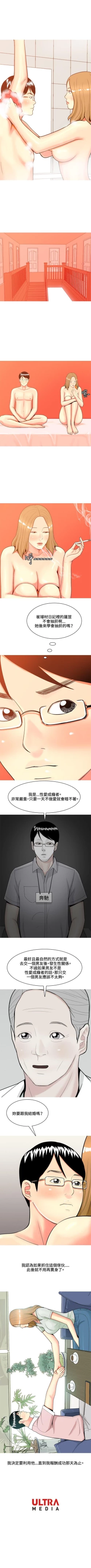 Page 278 of 我與妓女結婚了 1-71