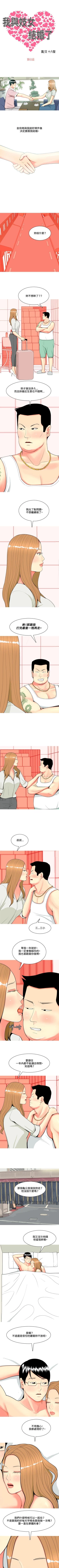 Page 279 of 我與妓女結婚了 1-71