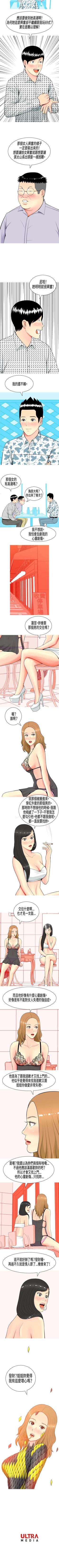 Page 27 of 我與妓女結婚了 1-71
