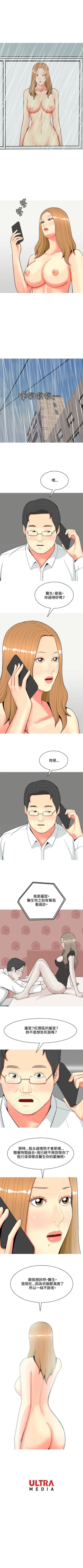 Page 283 of 我與妓女結婚了 1-71