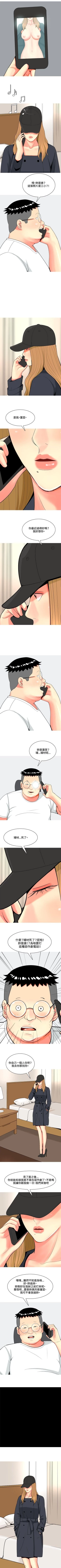 Page 289 of 我與妓女結婚了 1-71