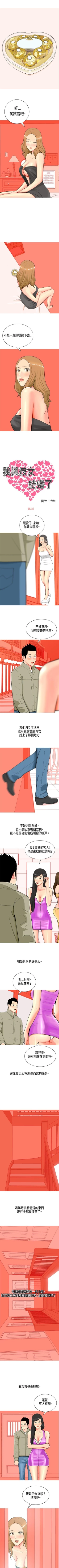 Page 28 of 我與妓女結婚了 1-71