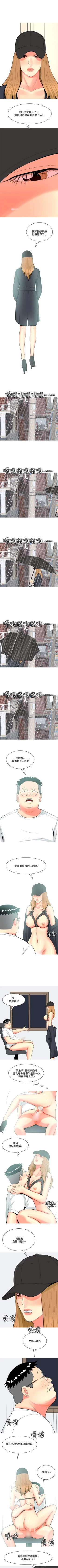 Page 290 of 我與妓女結婚了 1-71