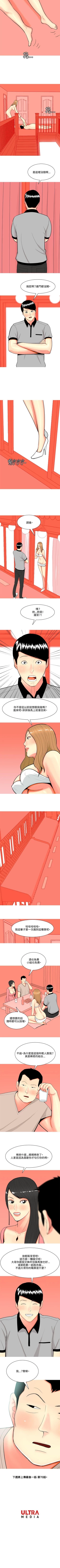 Page 300 of 我與妓女結婚了 1-71