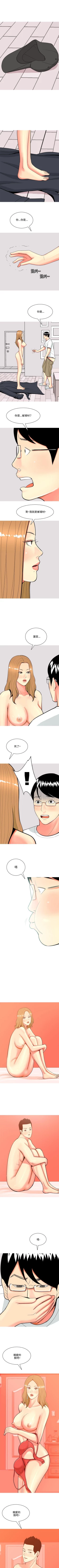 Page 303 of 我與妓女結婚了 1-71