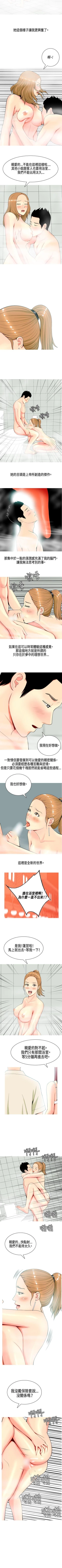 Page 31 of 我與妓女結婚了 1-71