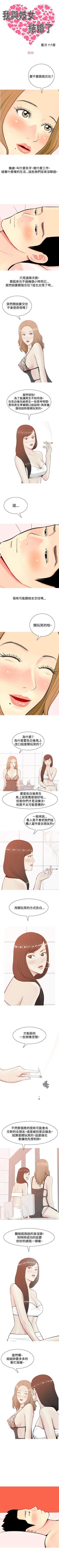 Page 33 of 我與妓女結婚了 1-71