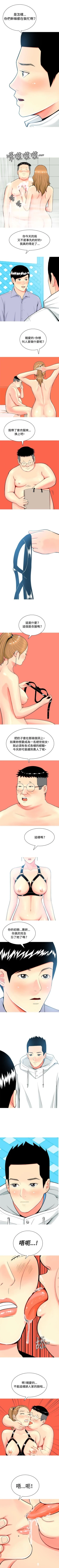 Page 39 of 我與妓女結婚了 1-71