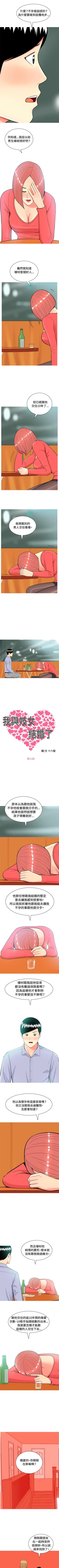 Page 45 of 我與妓女結婚了 1-71