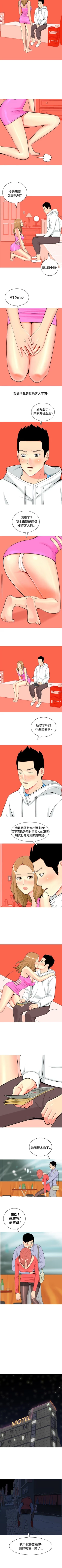 Page 46 of 我與妓女結婚了 1-71