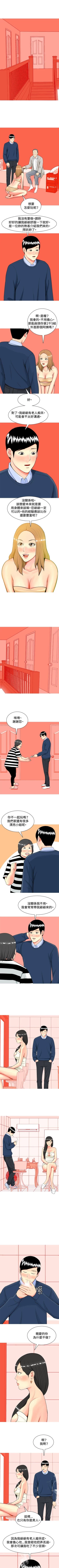 Page 59 of 我與妓女結婚了 1-71