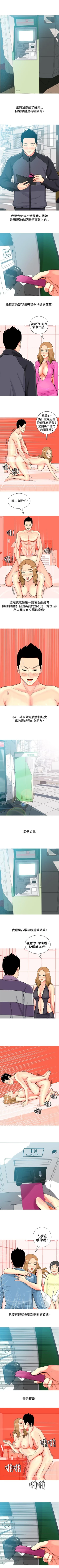 Page 63 of 我與妓女結婚了 1-71