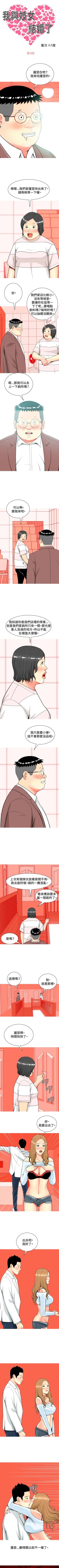 Page 65 of 我與妓女結婚了 1-71