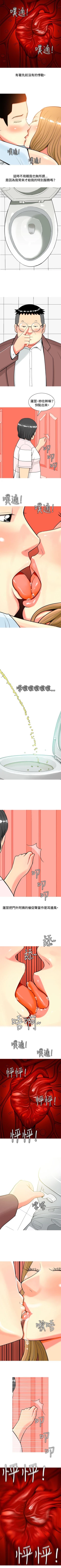 Page 66 of 我與妓女結婚了 1-71