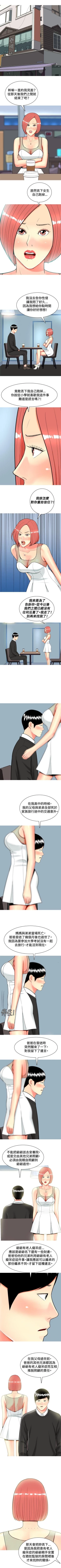 Page 70 of 我與妓女結婚了 1-71
