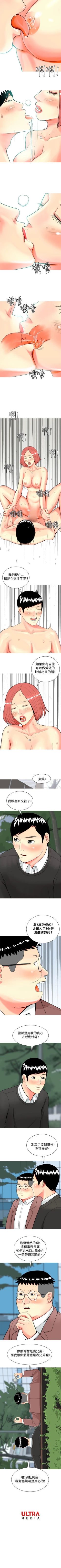 Page 72 of 我與妓女結婚了 1-71