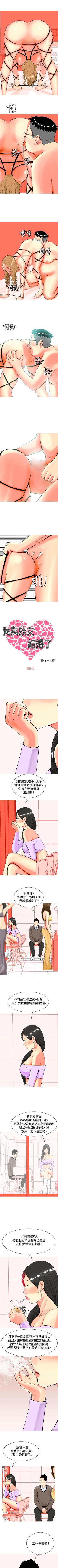 Page 77 of 我與妓女結婚了 1-71