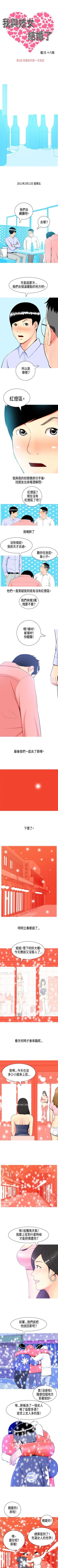 Page 7 of 我與妓女結婚了 1-71