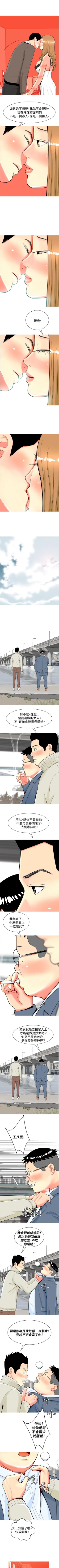 Page 83 of 我與妓女結婚了 1-71