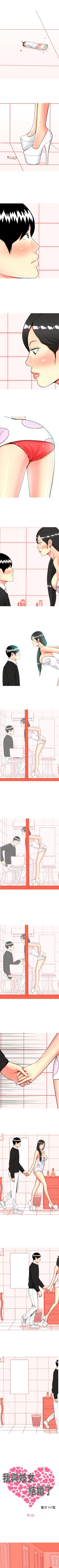 Page 89 of 我與妓女結婚了 1-71