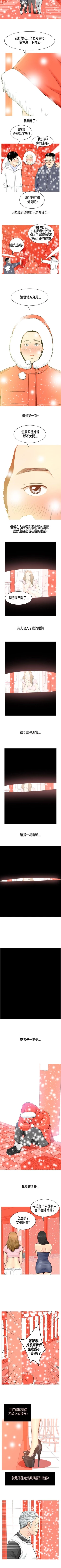 Page 8 of 我與妓女結婚了 1-71