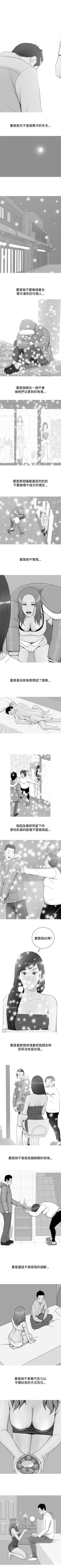 Page 92 of 我與妓女結婚了 1-71