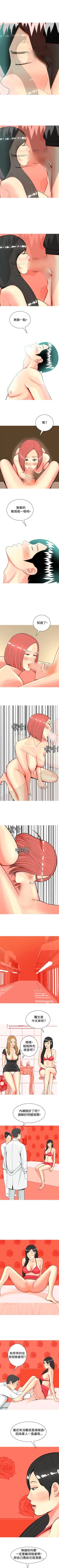 Page 97 of 我與妓女結婚了 1-71