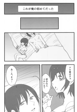 Page 15 of Senpai wa Souiu Hito