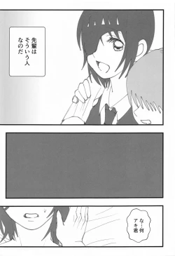 Page 18 of Senpai wa Souiu Hito