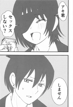 Page 2 of Senpai wa Souiu Hito