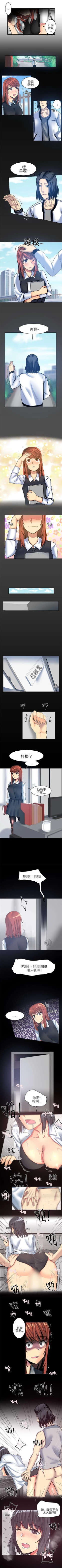 Page 14 of 對我而言不簡單的女人 1-33