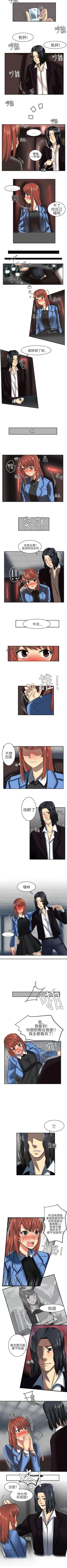 Page 18 of 對我而言不簡單的女人 1-33