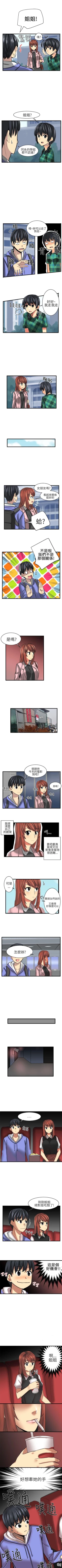 Page 27 of 對我而言不簡單的女人 1-33