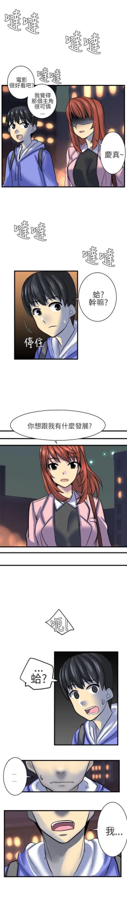 Page 29 of 對我而言不簡單的女人 1-33