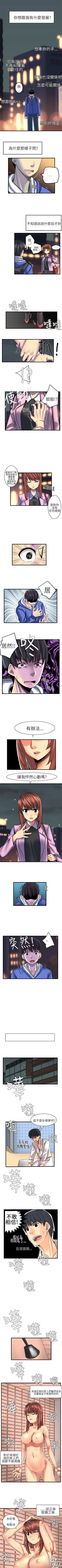 Page 30 of 對我而言不簡單的女人 1-33