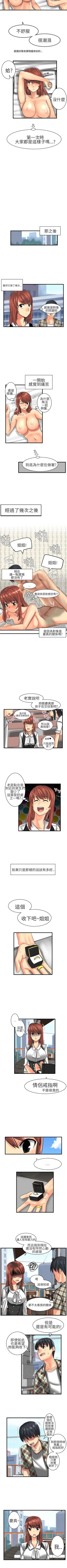 Page 34 of 對我而言不簡單的女人 1-33